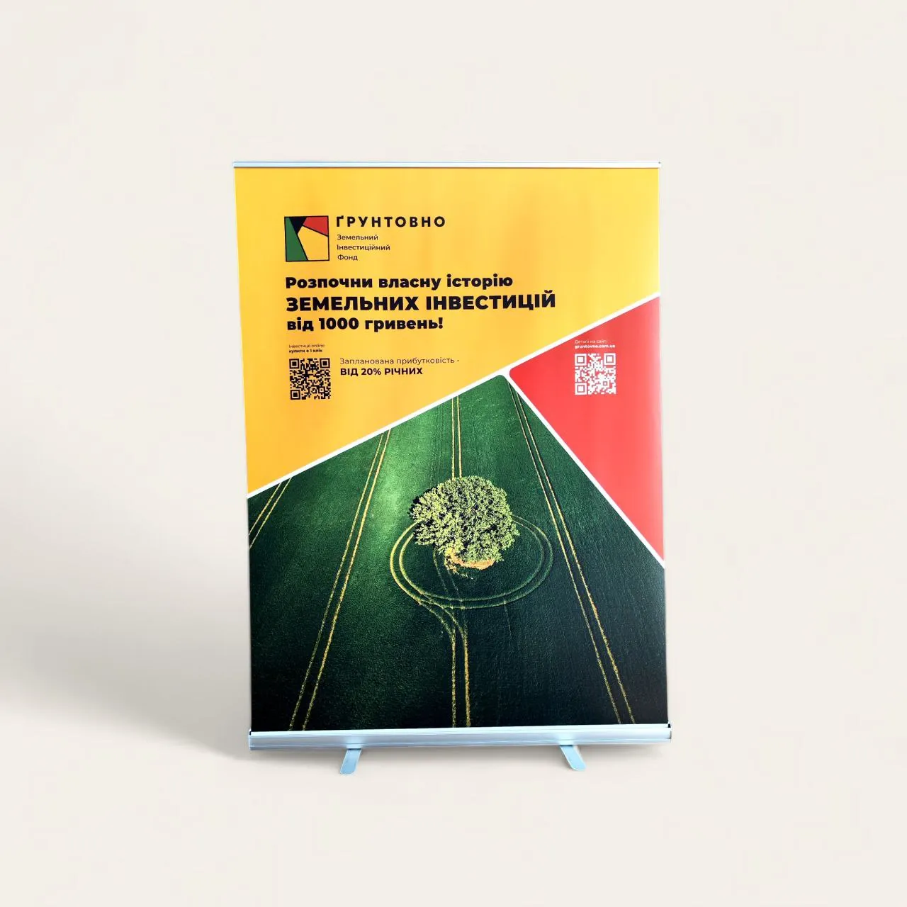 Стенди Roll-Up (ролл ап)