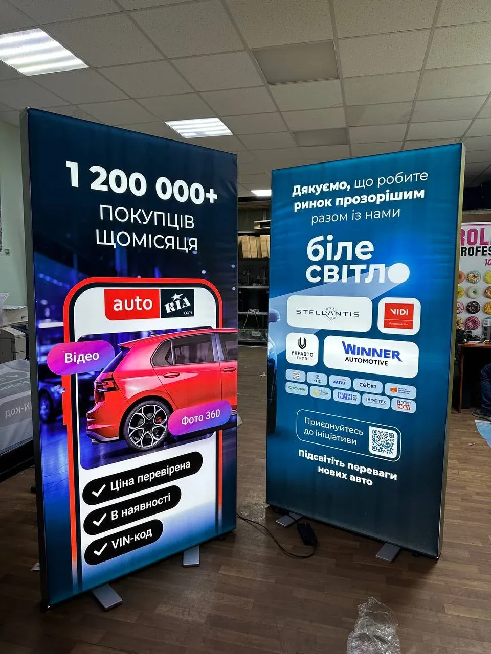 Двосторонні лайтбокси