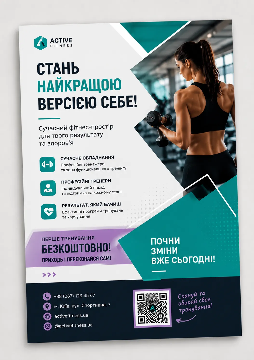 Флаєр А5 Односторонній друк