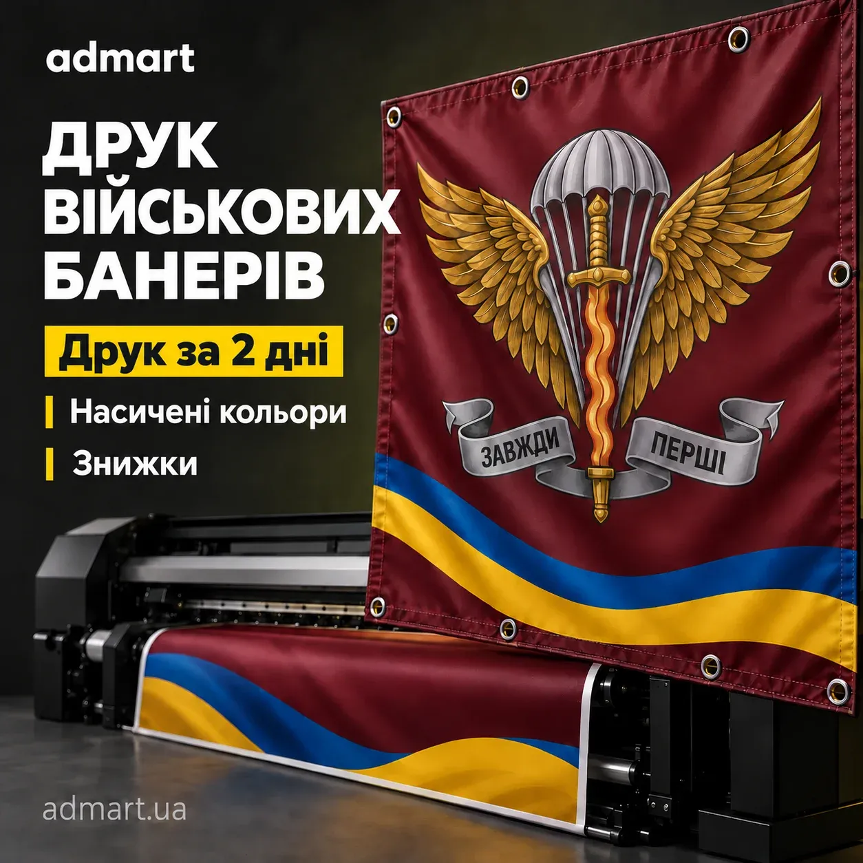 Військові банери
