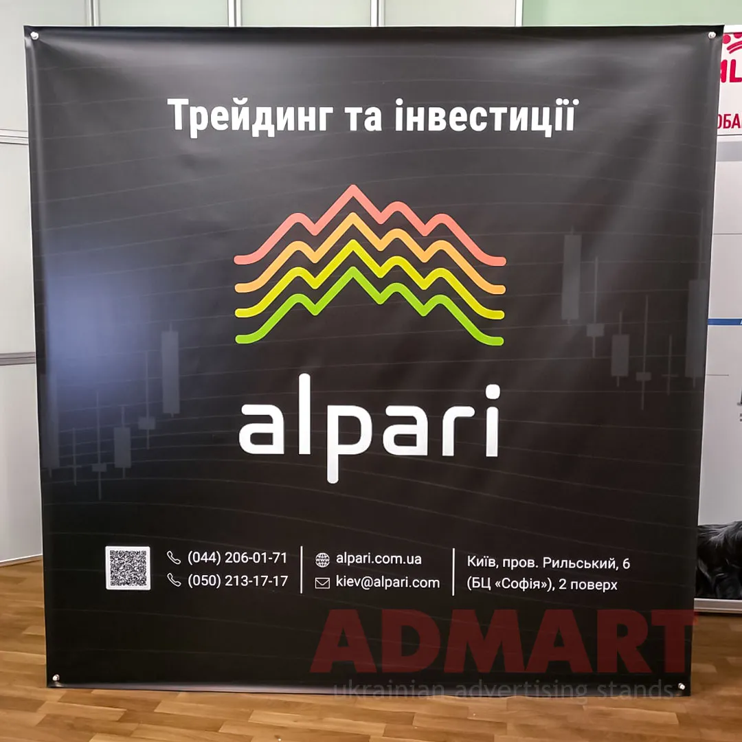 Стенд Х-Банер Street 200×200 см (для вулиці) з баком на 20л.