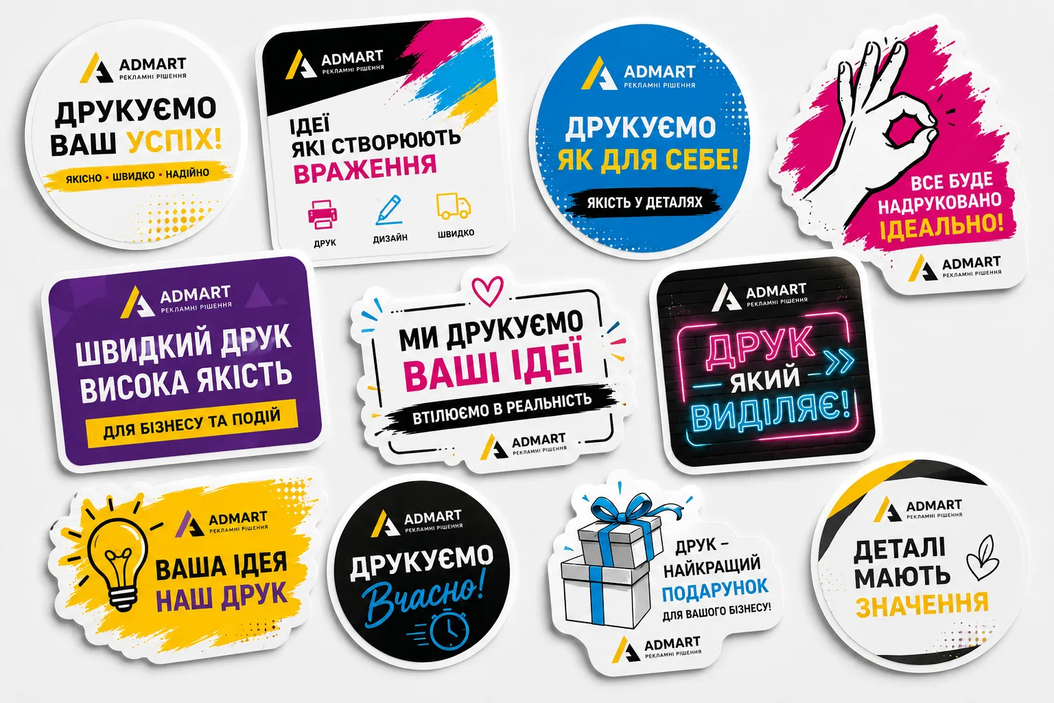 Наліпки